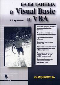  ..    Visual Basic  VBA. . 2 . 