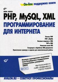  .. PHP, MySQL, XML:    