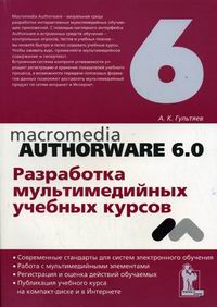  .. Authorware 6.0.     