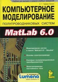 - ..      Matlab 6.0 