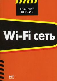  . Wi-Fi  