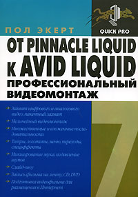  .  Pinnacle Liquid  Avid Liquid 7.   