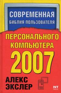  ..     2007.  . 