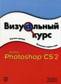  .,  . Adobe Photoshop CS2 