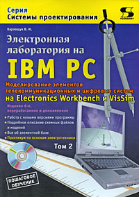  ..    IBM PC 
