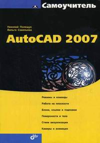  ..  AutoCAD 2007 