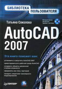  .. Autocad 2007.   