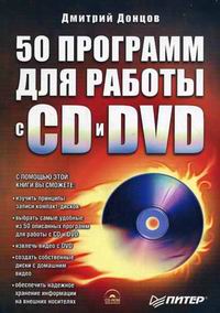  .. 50     CD  DVD 