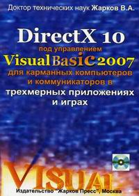  .. DirectX 10   Visual Basic 2007           