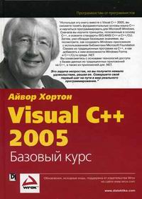  . Visual C   2005:   