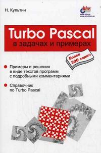  .. Turbo Pascal     