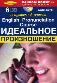  . English Pronunciation Course /   