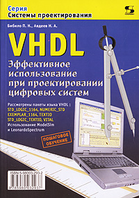  ..,  .. VHDL .   . .  