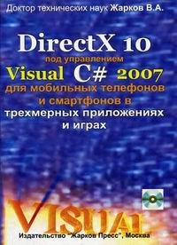  .. DirectX 10   Visual C  2007           