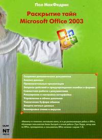 - .   Microsoft Office 2003 