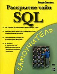  .   SQL 