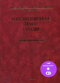 Проект авакьяна о конституционном собрании