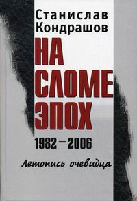  .    1982-2006.  .   2-  