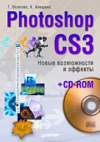  ..,  . Photoshop CS3     