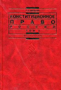 Проект авакьяна о конституционном собрании