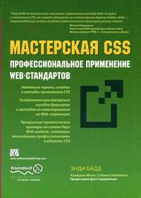  .,  .,  . CSS .  Web- 