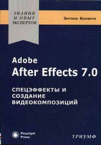  . Adobe After Effects 7.0.     
