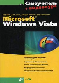  ..  Microsoft Windows Vista 