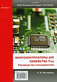  ..  AVR  Tiny -  