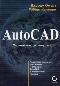  .,  . AutoCAD 