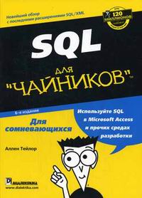  . SQL   