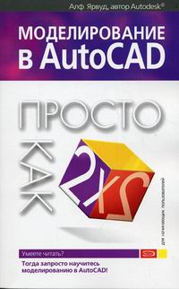  .   AutoCAD 