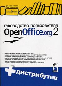 -  OpenOffice.org 2 