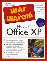  . Microsoft Office XP 