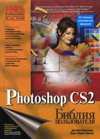 - .,  .. Photoshop CS2.   