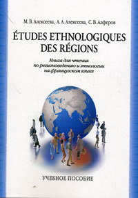  ..,  ..,  .. Etudes ethnologiques des regions.         . 