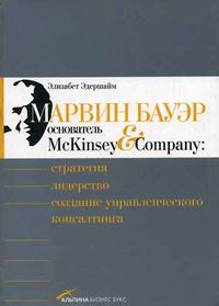  .  ,  McKinsey & Company: , ,   . 2-  