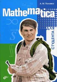 .. Mathematica   
