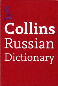 Collins Russian Dictionary 