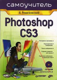  ..  Photoshop CS3 