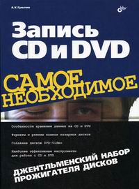  . .  CD  DVD     