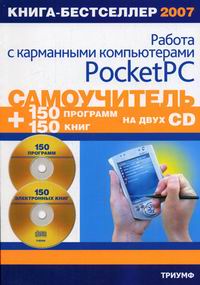  .    . . Pocket PC 