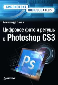  ..      Photoshop CS3 