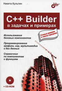  .. C++Builder     + CD 