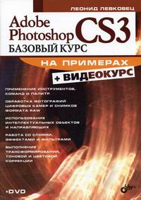  . Adobe Photoshop CS3     