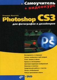  ..  Photoshop CS3     