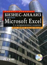  . -   Microsoft Excel 