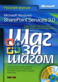 .,  .,  .,  . MS Windows SharePoint Services 3.0 .  