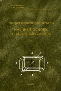 технология машиностроения. научные основы технологии. основы технологии машиностроения. каталог мясных продуктов. основы технологии машиностроения мурашкин.