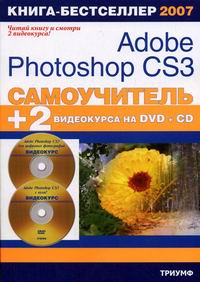  .,  .,  ..  Adobe Photoshop CS3 