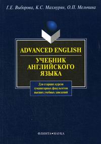  ..,  ..,  .. Advanced English 